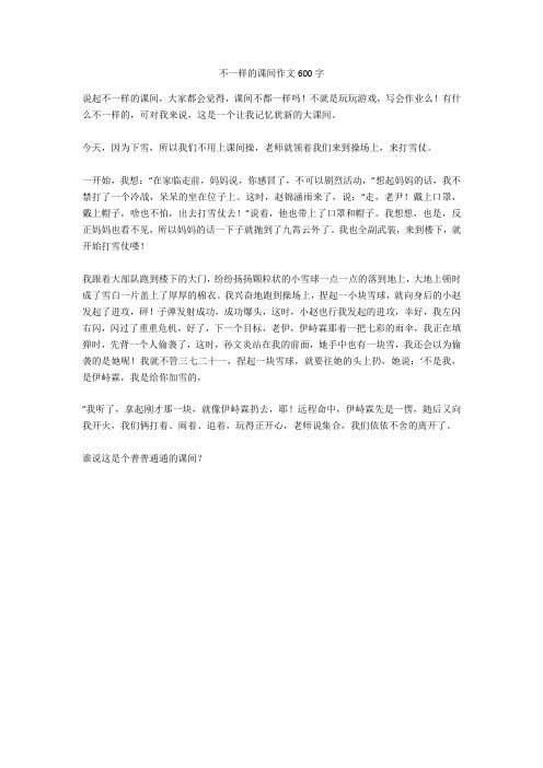玩一次游戏作文怎么写？小学生也能轻松学会！