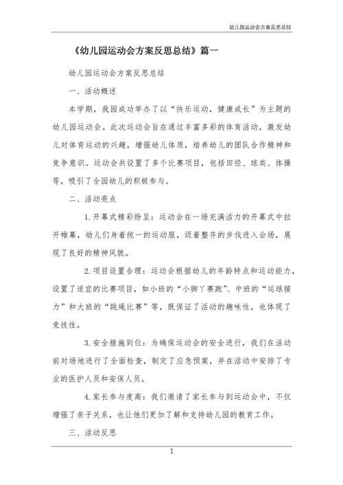 玩了结构游戏后没思路？这篇反思范文给你灵感！