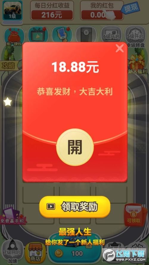 玩什么小游戏可以赚钱？这几款让你边玩边赚！