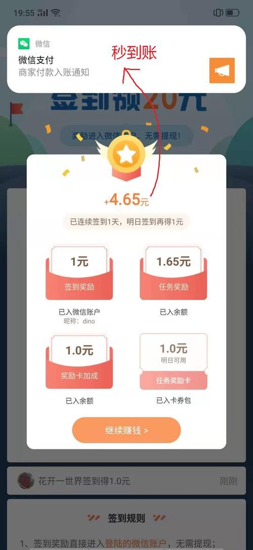 玩什么小游戏可以转钱？这几个平台提现秒到账！