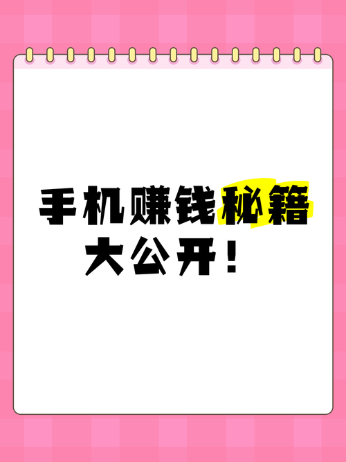 玩什么手机游戏能赚钱？这几个方法让你快速上手！