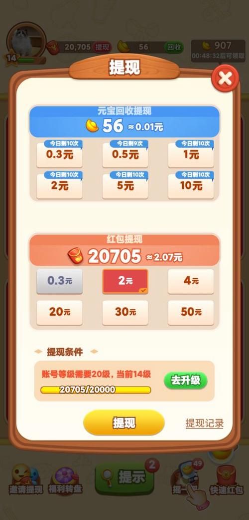 玩什么手机游戏赚人民币？宝妈必备的赚钱神器！