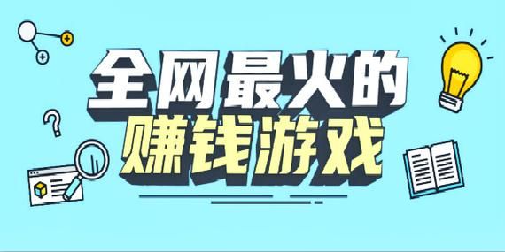 玩什么游戏容易赚钱？新手也能快速上手的游戏推荐！