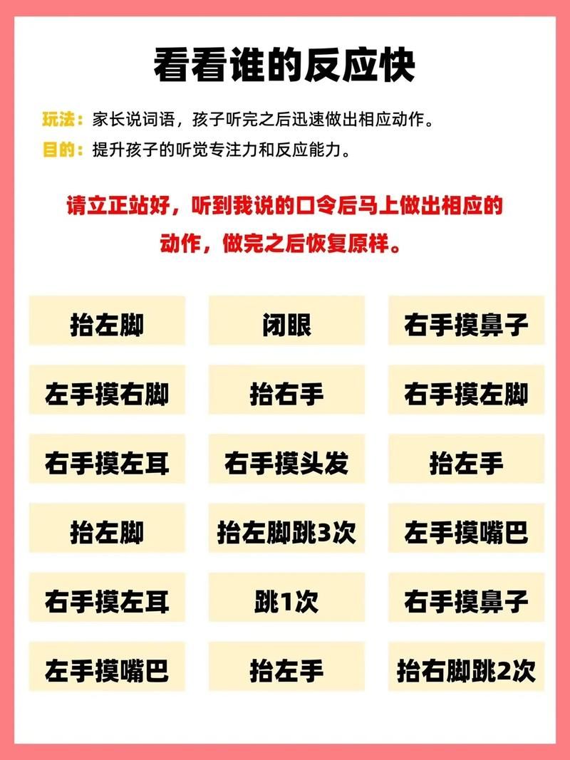玩什么能提升专注力？这几款提高儿童专注力的游戏！
