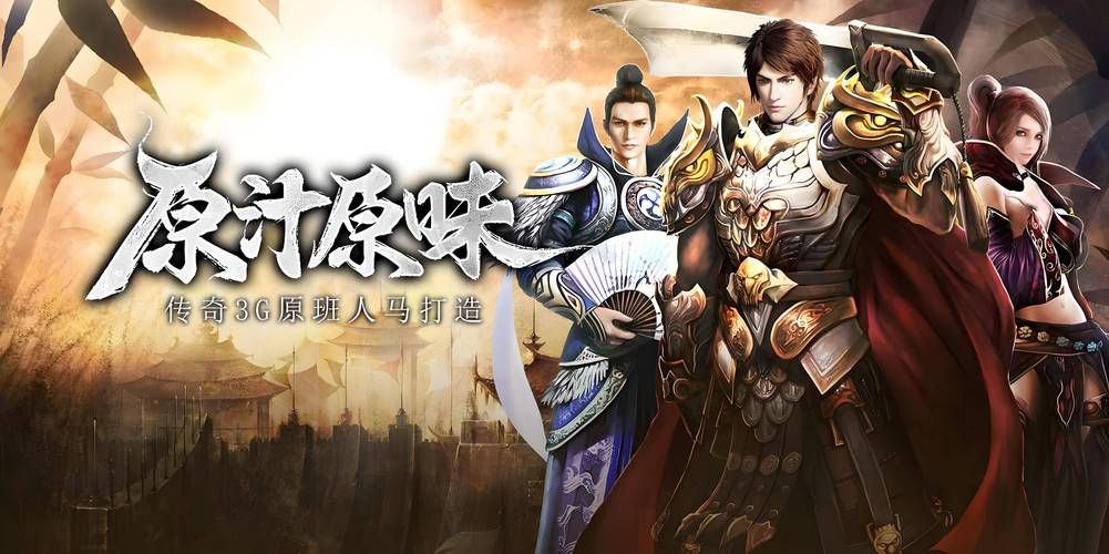 玩传奇游戏有什么好处？这些优点你知道吗？
