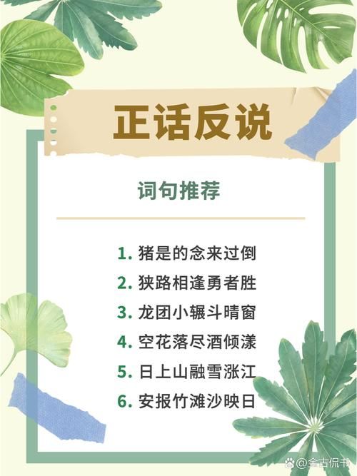 玩传话筒游戏用什么句子好？这些搞笑句子绝了！