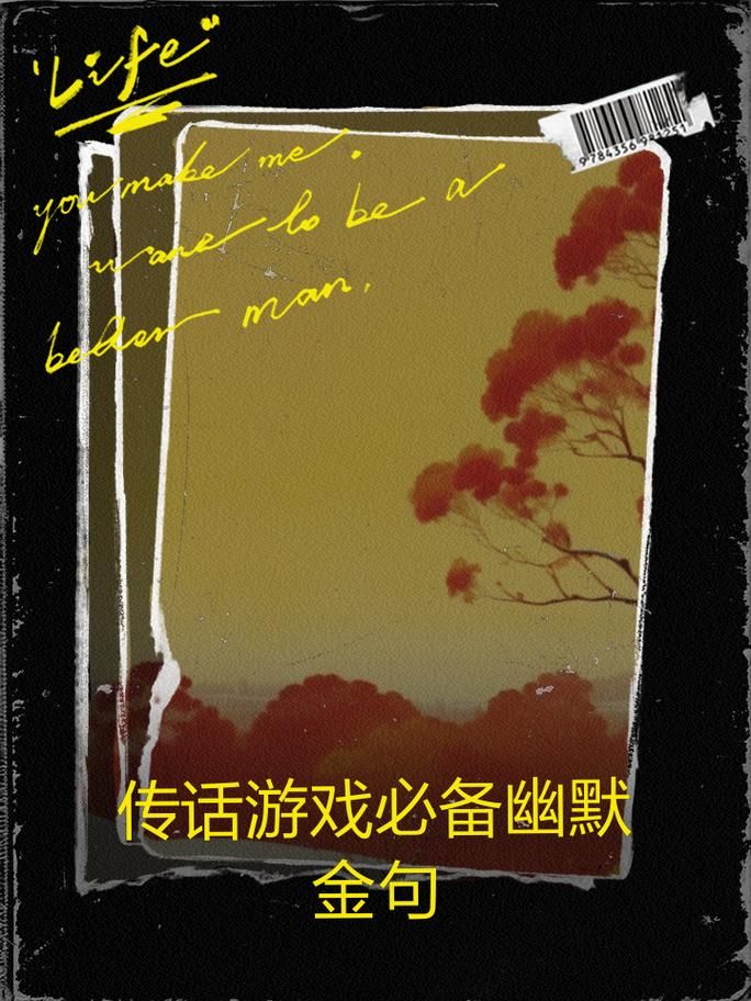 玩传话筒游戏用什么句子好？这些搞笑句子绝了！