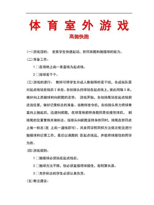 玩体育游戏老是输？可能是你没搞懂目标！