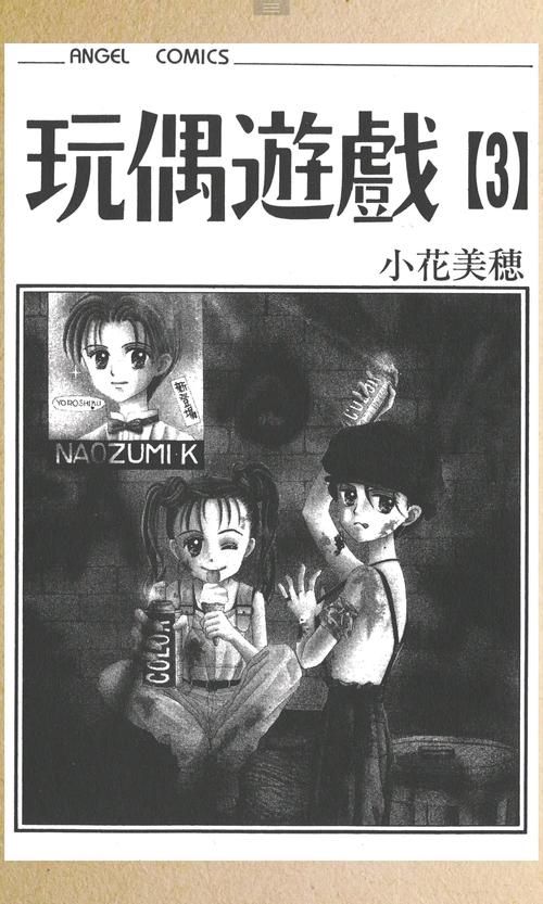 玩偶游戏漫画婚后番外太甜了！粉丝必看系列！