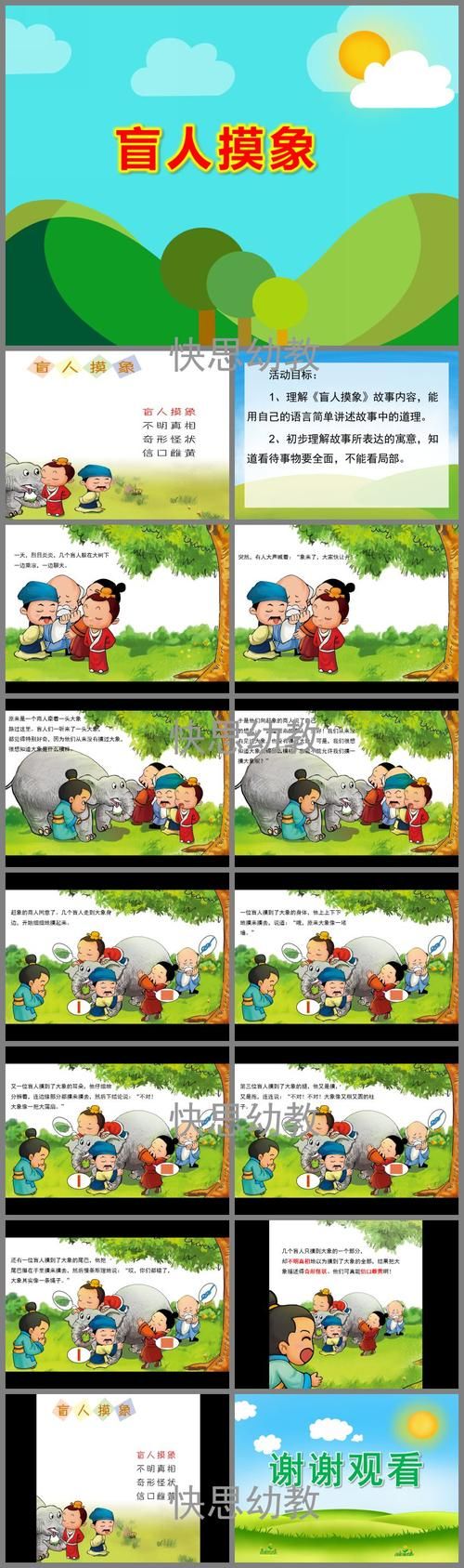 盲人摸象的游戏规则是什么？看完这篇你就懂了！