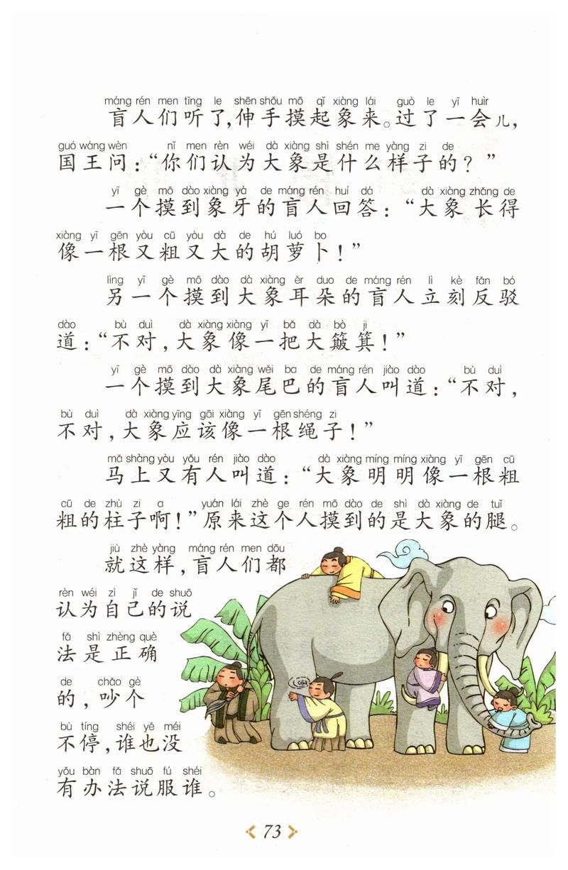 盲人摸象的游戏规则是什么？看完这篇你就懂了！