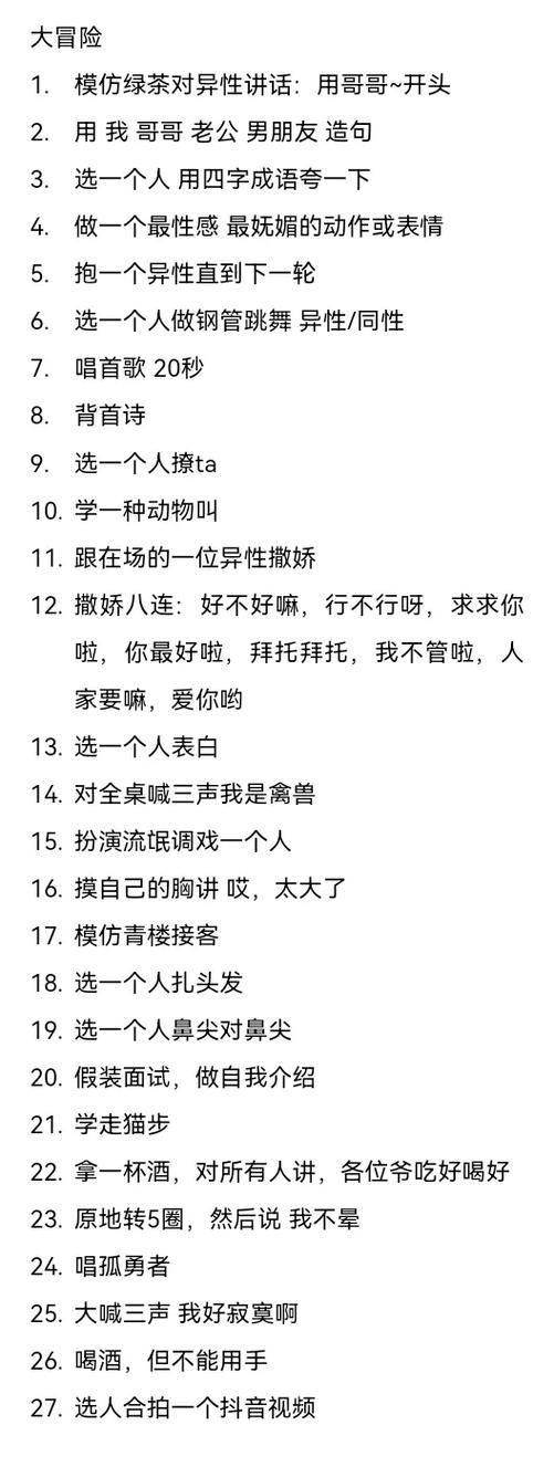 真心话大冒险转盘游戏问题大全，刺激你的小心脏！