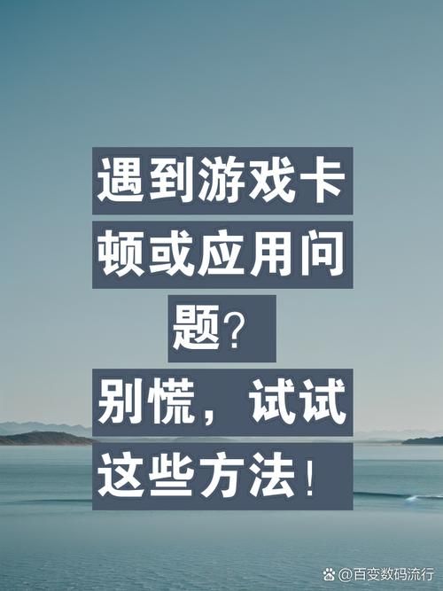 突然进不了游戏了？别慌，试试这些解决方法！