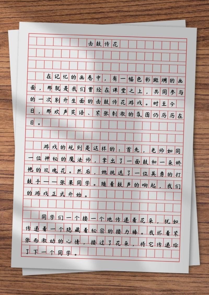 童年游戏作文300字怎么写？这篇范文给你灵感！