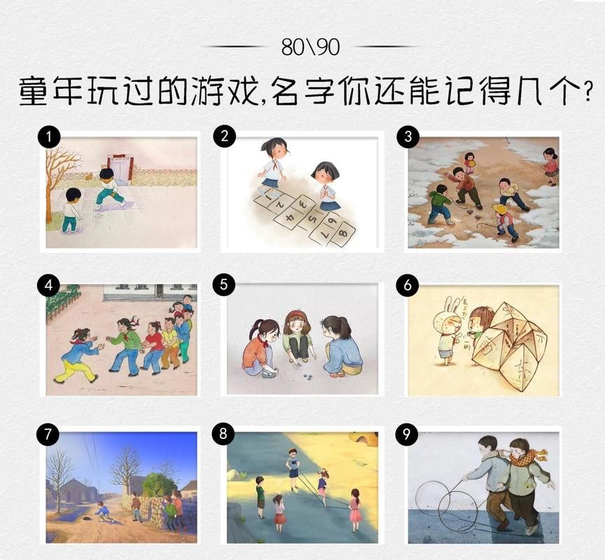 童年游戏大盘点：还记得当年我们一起玩的吗？
