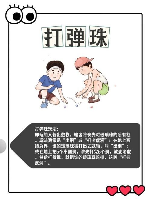 童年游戏大盘点：还记得当年我们一起玩的吗？