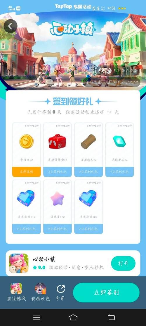 童话镇游戏礼包码怎么领？免费福利领取攻略！