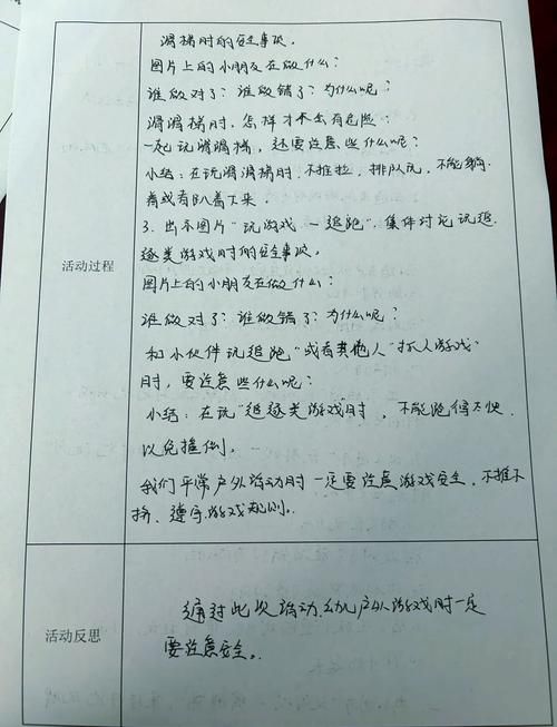 竹竿游戏教案怎么写？幼师必备超详细教程！