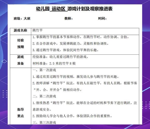 竹竿舞游戏规则是什么？一篇文章让你快速上手！
