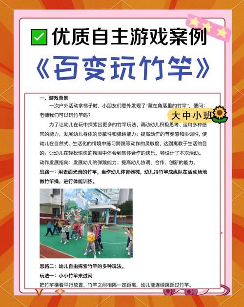 竹竿舞游戏规则是什么？一篇文章让你快速上手！