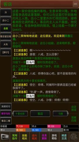 笑傲江湖游戏手机版好玩吗？老玩家真实体验分享！