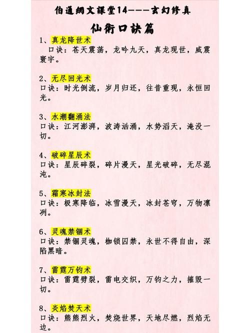 笔仙游戏口诀揭秘，这样念才能成功召唤！