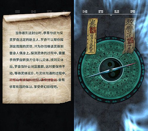笔仙游戏口诀揭秘，这样念才能成功召唤！