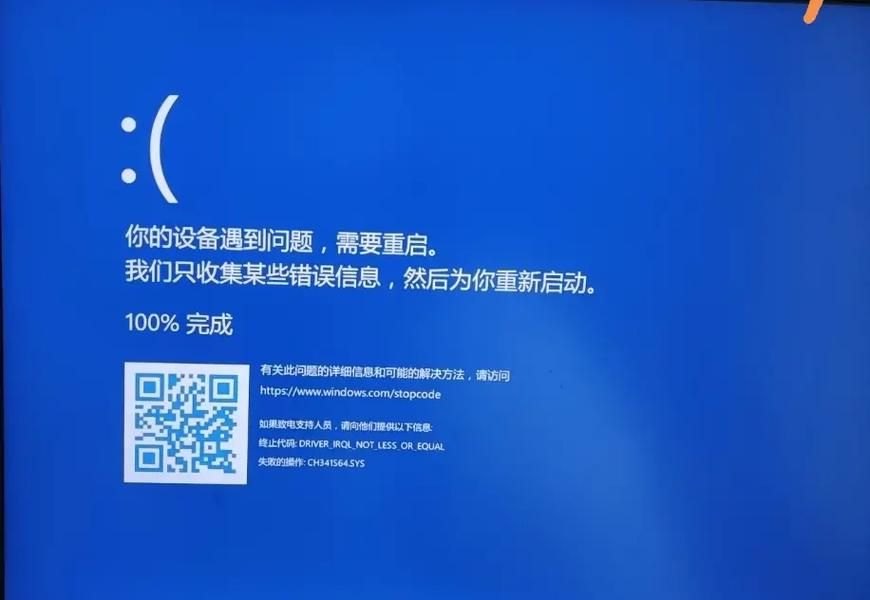 笔记本一玩游戏就蓝屏？这几个原因你一定要知道！