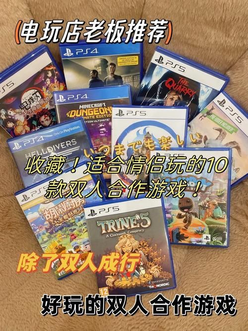 笔记本双人游戏有哪些？这几款经典游戏别错过！