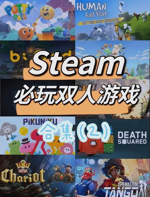 笔记本双人游戏有哪些？这几款经典游戏别错过！