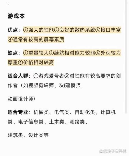 笔记本打游戏和台式机哪个好？看完你就不用再纠结了！