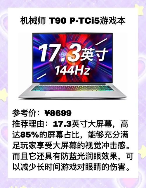 笔记本游戏推荐，这几款好玩的笔记本游戏值得一试！