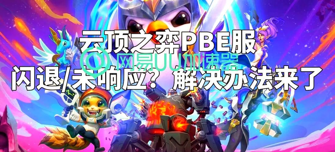 笔记本游戏闪退不用愁，快速解决闪退问题看这里！