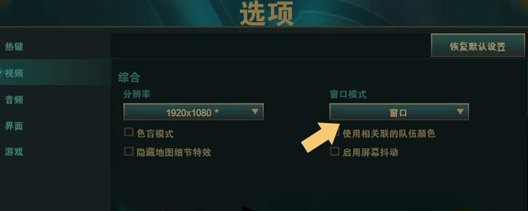 笔记本玩游戏不能全屏怎么办？这几个方法超简单！