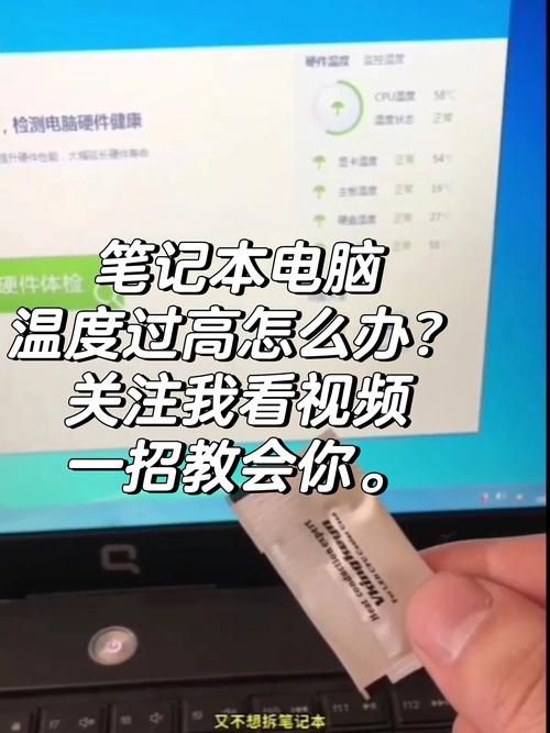 笔记本玩游戏多少度算正常？温度过高怎么办？