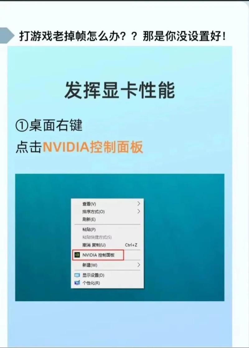 笔记本玩游戏很卡怎么优化？试试这些设置流畅运行！