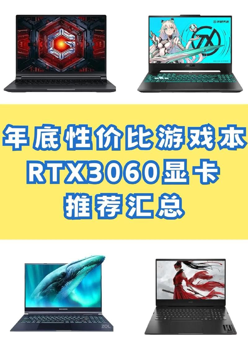 笔记本电脑推荐游戏有哪些？高性价比游戏本看这里！