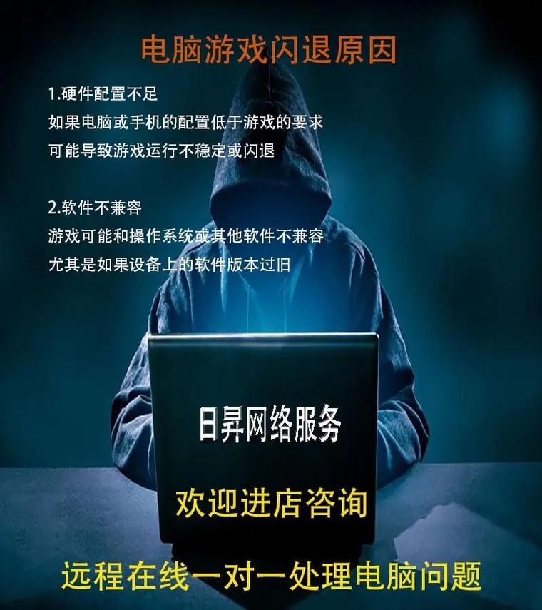 笔记本电脑玩游戏老闪退？试试这几个解决方法！