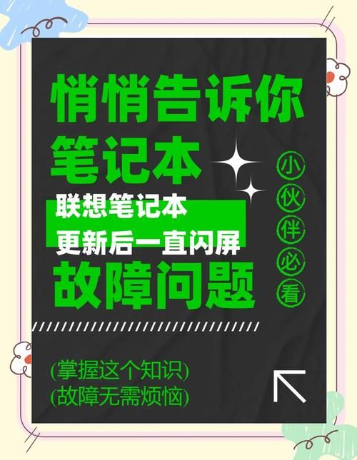 笔记本电脑玩游戏闪屏怎么办？这几个方法帮你解决！