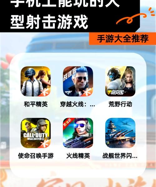 第一人称射击游戏手机版，这几款让你玩到爽！