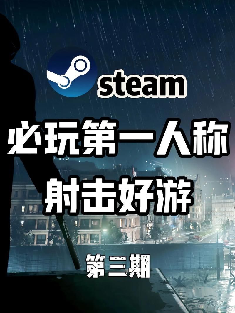 第一人称的游戏哪个好玩？老玩家推荐这几款！