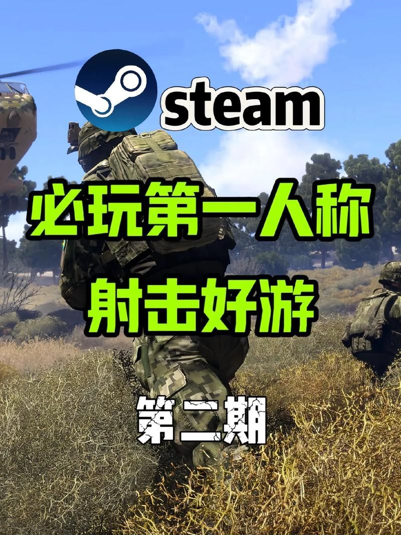第一人称的游戏哪个好玩？老玩家推荐这几款！