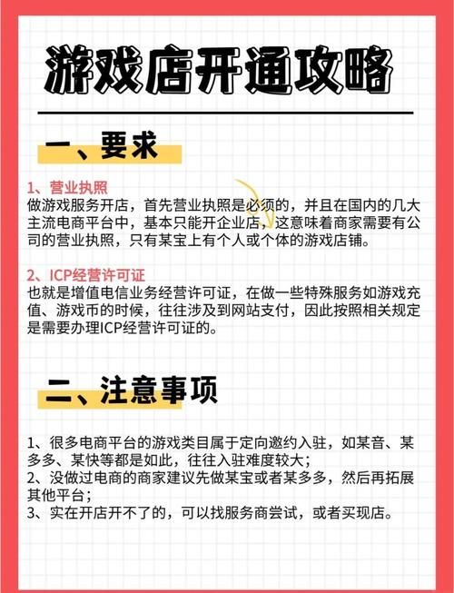 第三方游戏商店安全吗？挑选时要注意这些！