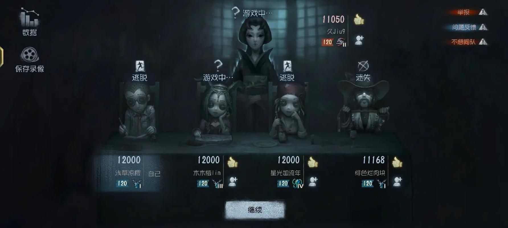 第五人格游戏直播哪家强？人气主播大盘点！