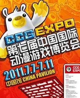 第八届中国国际动漫游戏博览会门票怎么买？看这篇！