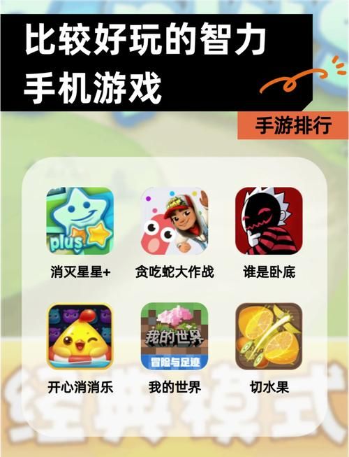 答题游戏哪个好玩？盘点那些让人上瘾的益智游戏！