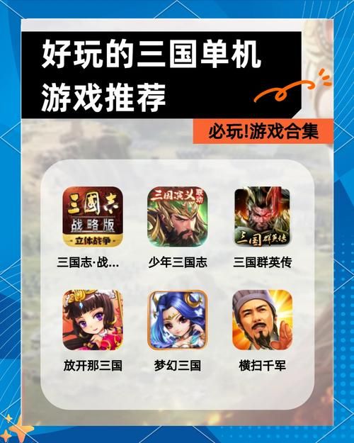 策略单机游戏哪个耐玩？老玩家推荐这几款给你！