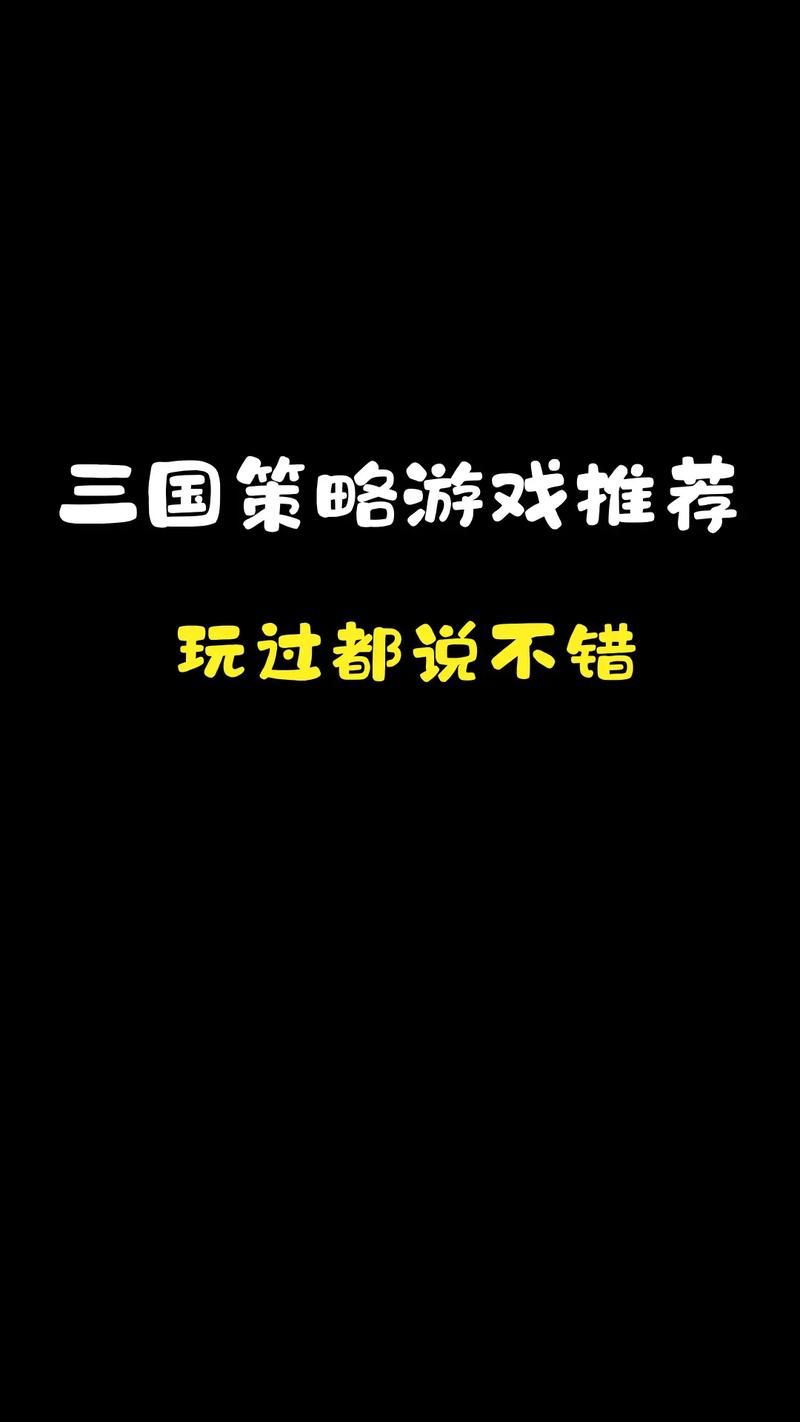 策略游戏哪个好玩？这几个耐玩又烧脑！