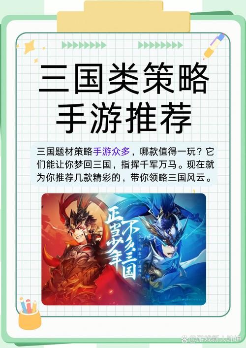 策略类手机游戏排行来了！快来看看你玩过几款！