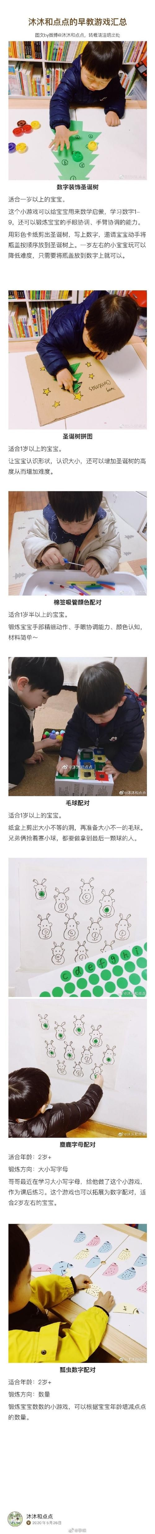 简单亲子游戏有哪些？这几个在家就能和娃玩！